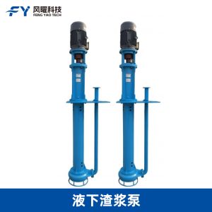 液下渣浆泵