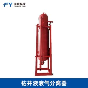 钻井液液气分离器