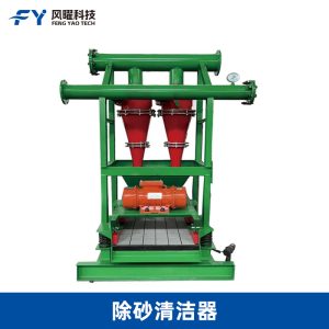 除砂清洁器